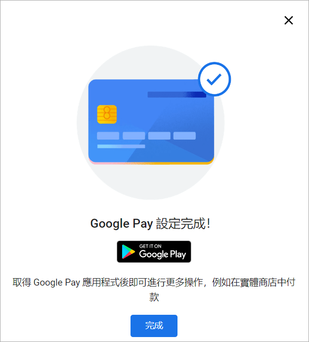 Google One 土耳其