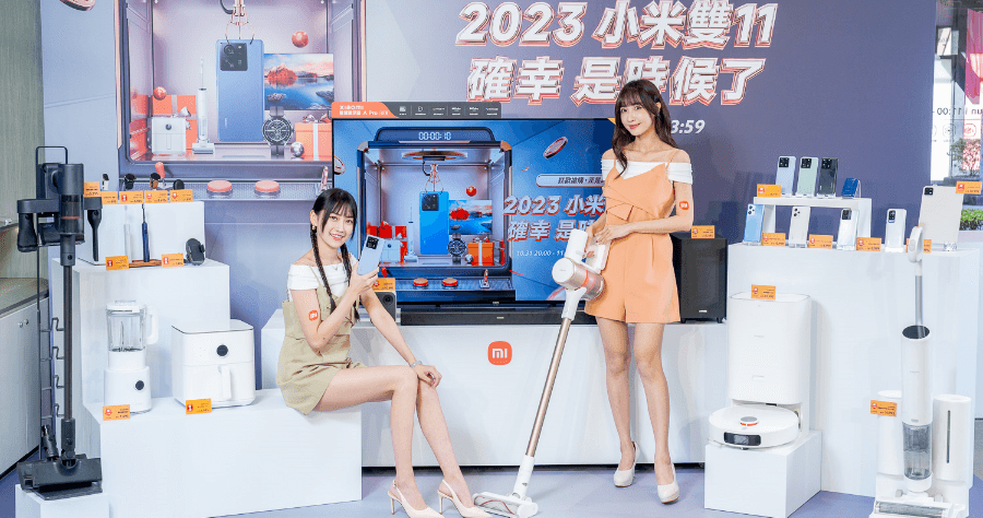 2023 小米 1111 活動 10/31 到 11/13，共 3 大新品並祭出最低超狂 5 折優惠