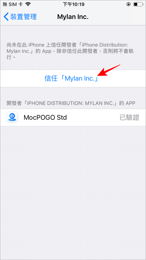 魔物獵人 MH Now 飛人 APP iOS