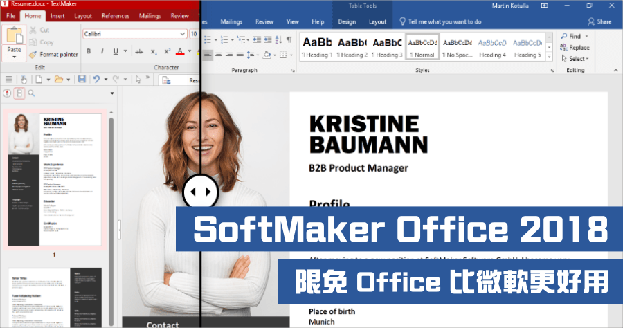 限時免費 SoftMaker Office 2018 文書軟體下載，相容微軟 Word/Excel/PPT