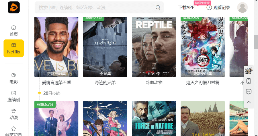 可可影視 APK 下載免費觀看 Netflix 及愛奇藝電影