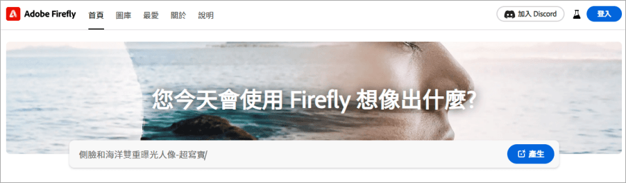 Adobe Firefly