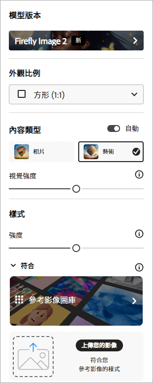 AI 藝術風格圖片