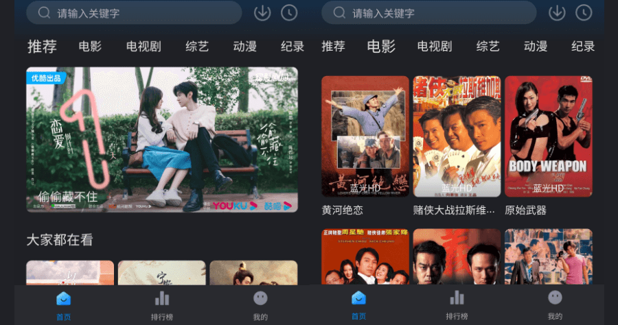 愛其意 APP 免費追劇看電影一款全搞定