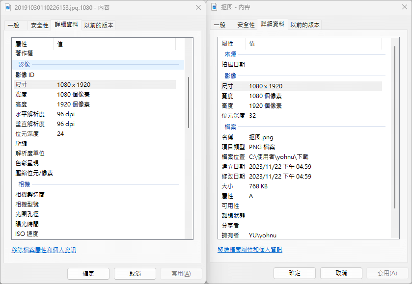 汽車去背