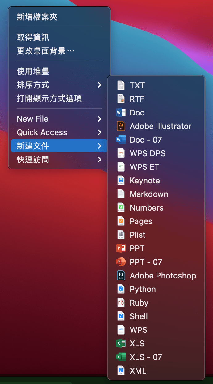 Mac 右鍵選單外掛