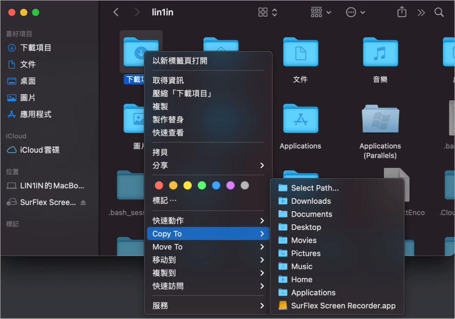 Mac 圖片轉檔軟體