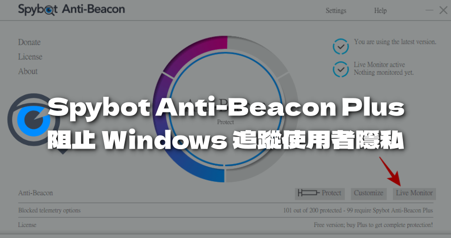 限時免費 Spybot Anti-Beacon Plus 防止微軟蒐集隱私資料，Windows 使用者請收下