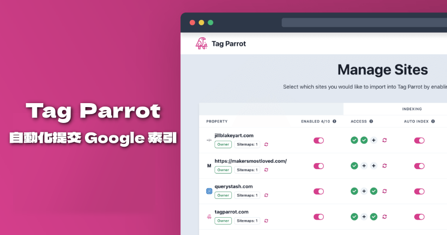 Tag Parrot 全自動化提交 Google Search Console 索引，每日最高 1000 個頁面