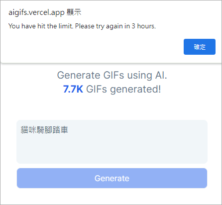 AI GIF 產生器
