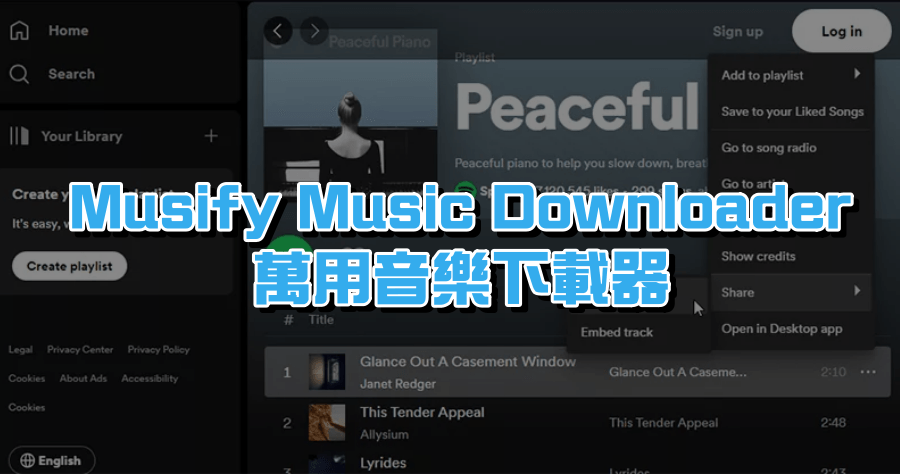 限時免費 Musify Music Downloader 萬用音樂下載器，Spotify/YouTube 音樂下載，支援超過 1 萬個網站