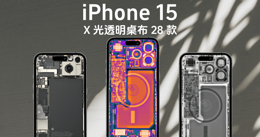 iPhone 15 桌布下載