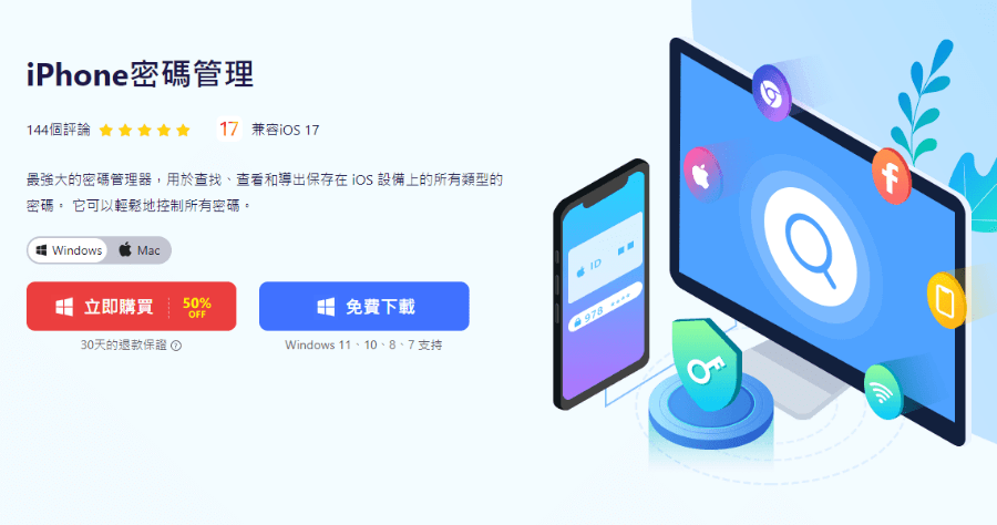 家用wifi密碼解鎖