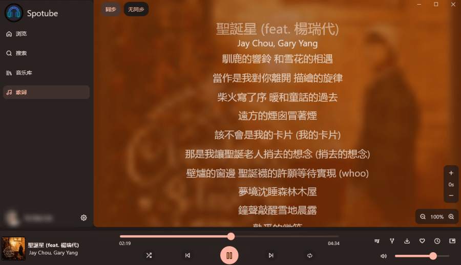 Spotify 免費聽 Android