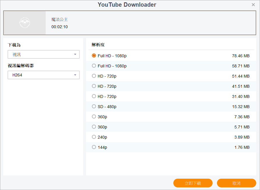 StreamFab YouTube Movies Downloader