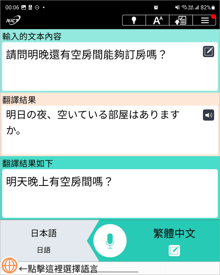 Android 翻譯APP