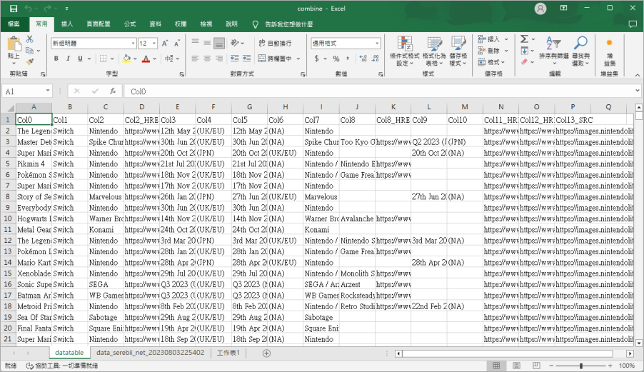 Excel 檔案合併不同工作表