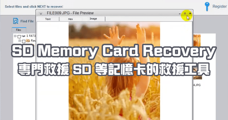 sd記憶卡資料救援