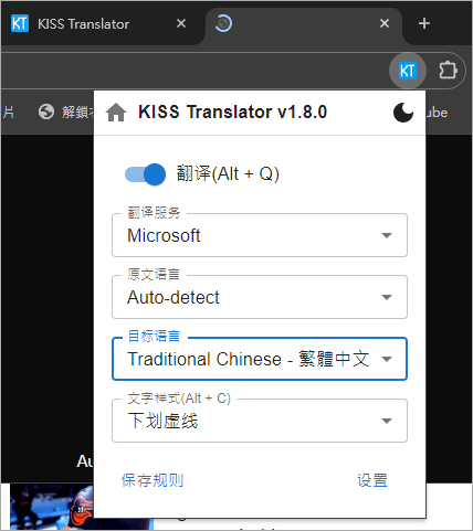 kiss translator