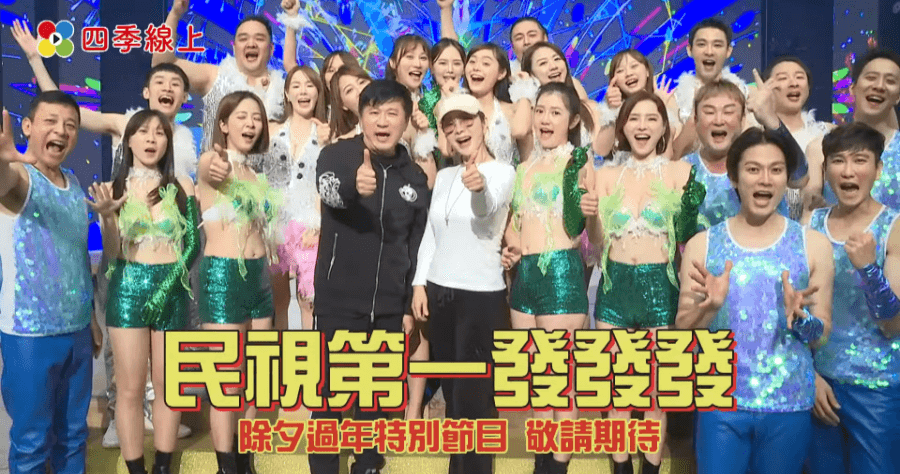 2024 過年第四台電影 春節特別節目 線上看直播懶人包