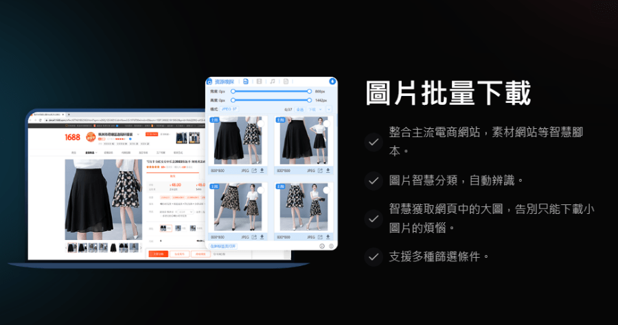 AIX 智能下載器 Chrome 瀏覽器外掛，圖片 / 音樂 / 影片一次下載