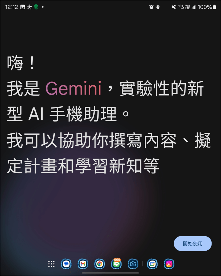 Gemini APK