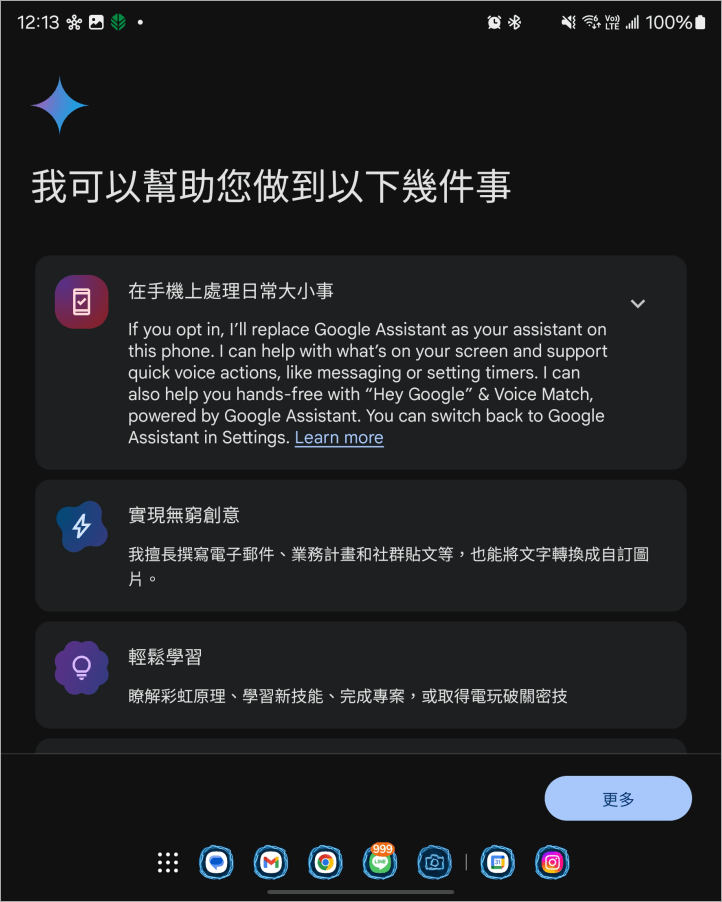 Gemini APP 下載