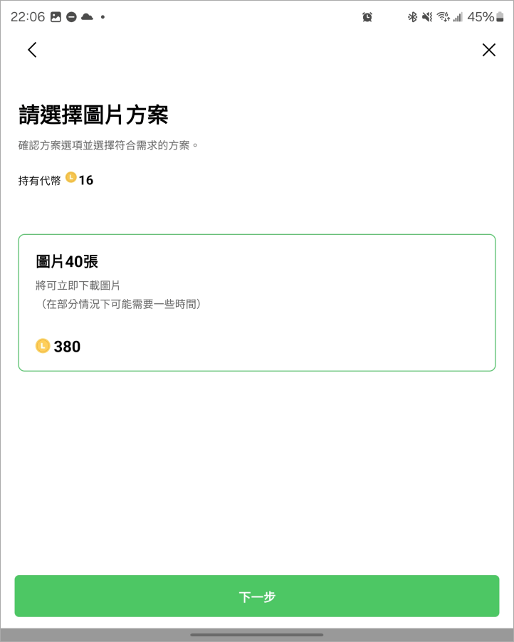 LINE 商務大頭貼製作