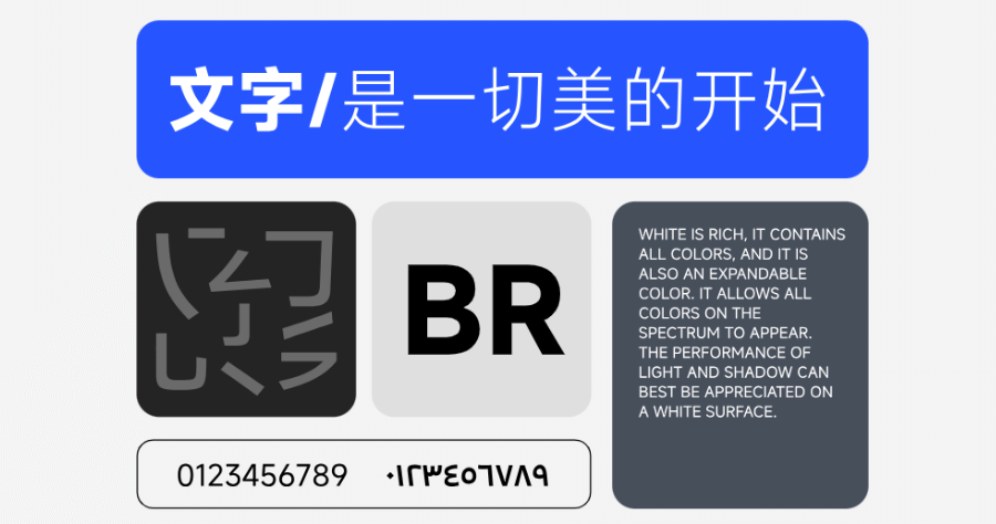 MiSans Global 免費可商用中文字體，支援超過 600 種語言小米開放免費下載