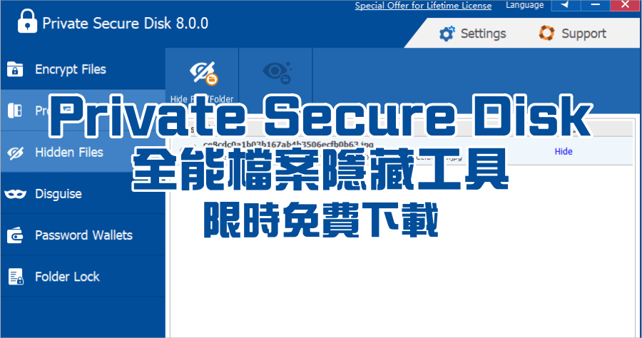 限時免費 Private Secure Disk 檔案加密/隱藏工具，終身授權現在收下永久免費用