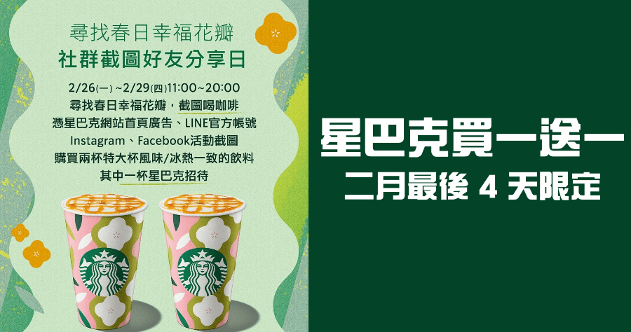 韓國starbucks代購