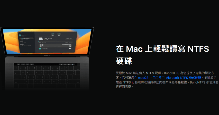 限時免費 BuhoNTFS 突破 Mac 先天限制，NTFS 行動硬碟無痛存取，原價 369.52 美金