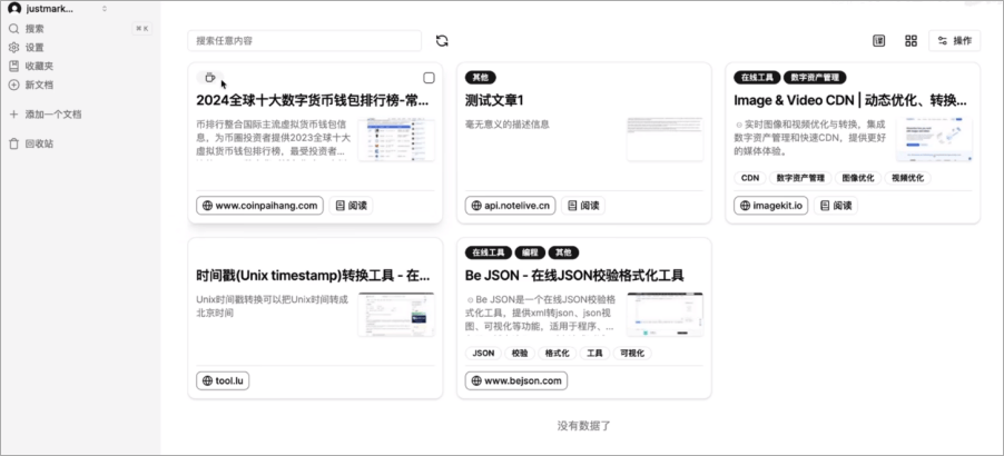 AI 瀏覽器書籤分類