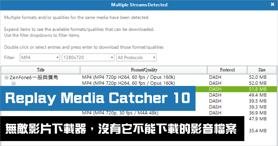限時免費 Replay Media Catcher 10 下載任意網站影片，不限 YouTube/FB 等平台