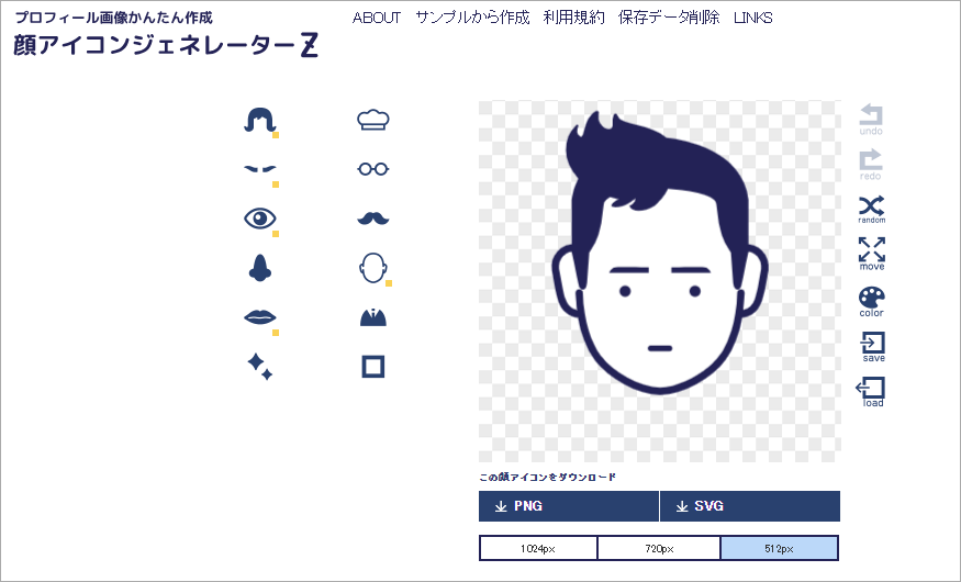 大頭貼製作網站